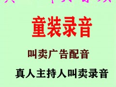 全场精品童装清仓大甩卖下载