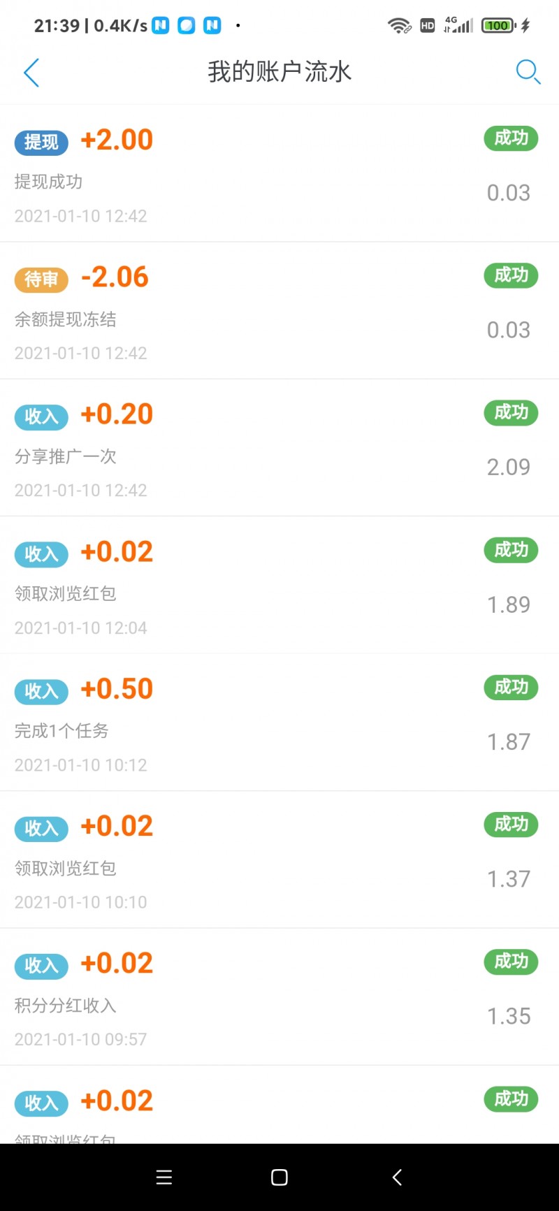 Screenshot_2021-11-25-21-39-09-658_com.quxianzhuan.wap